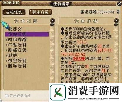探索梦幻西游中点卡剩余时间的神秘通道