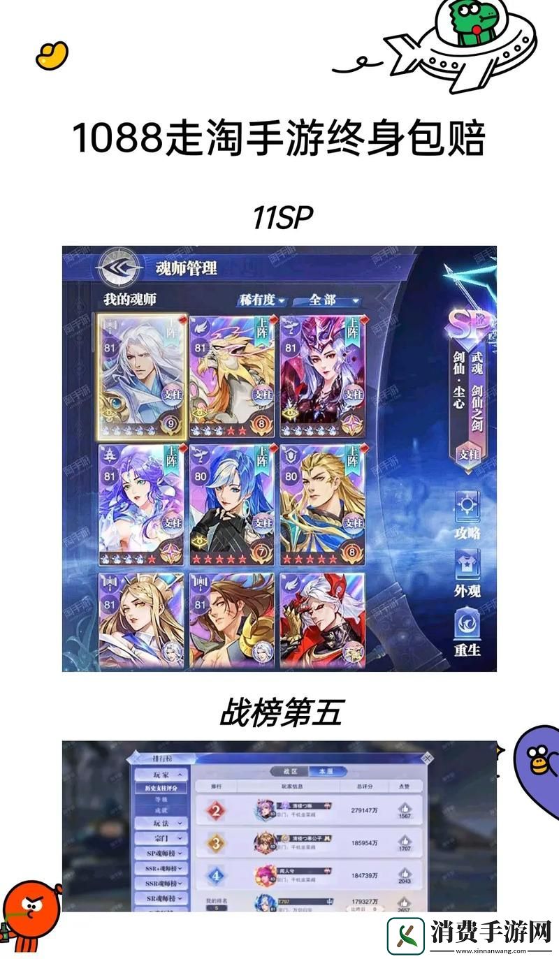 斗罗大陆手游怎样打架厉害