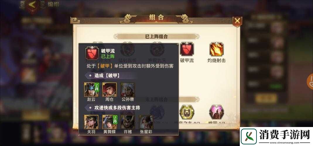 少年国志零猛射破甲阵容搭配攻略