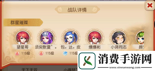 梦幻西游手游武神坛巅峰联赛S5预选赛激燃开战！