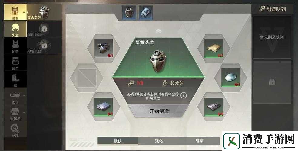 超凡先锋制造站玩法汇总攻略