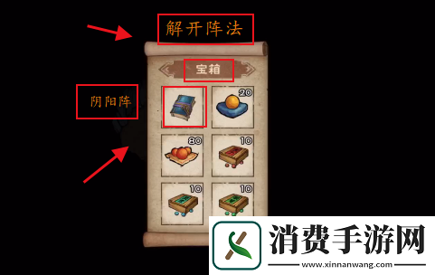 烟雨江湖阴阳阵怎么获得