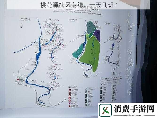 桃花源社区专线-一天几班