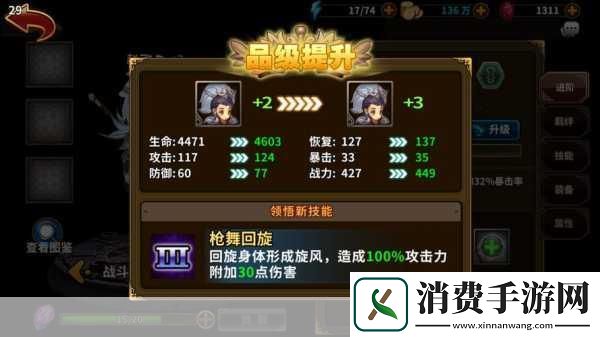 深度解析点击英雄