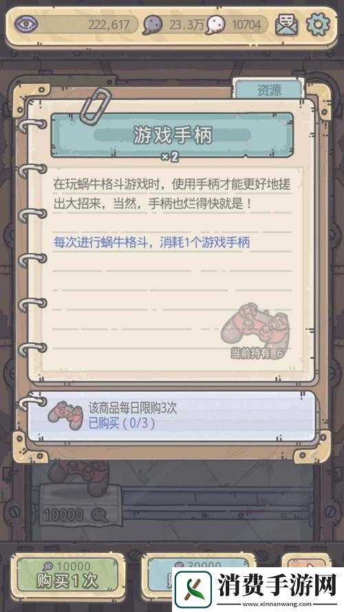 最强蜗牛蜗牛格斗攻略