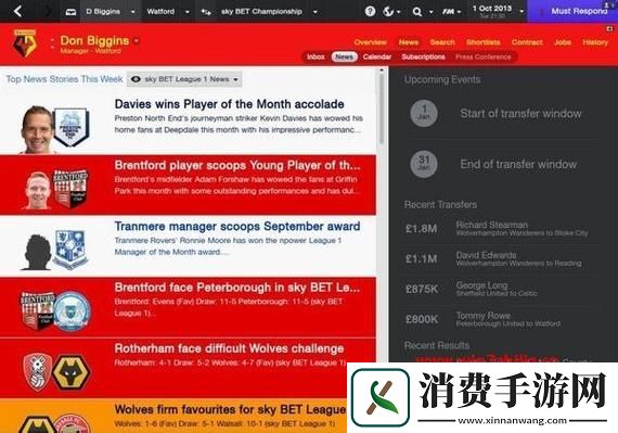 足球经理2014弹出Application