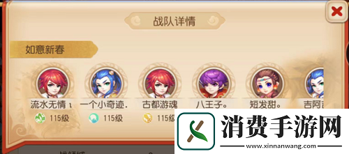 梦幻西游手游武神坛巅峰联赛S5预选赛激燃开战！