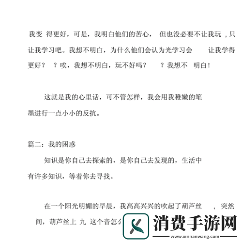 怎么感受被抄的感觉