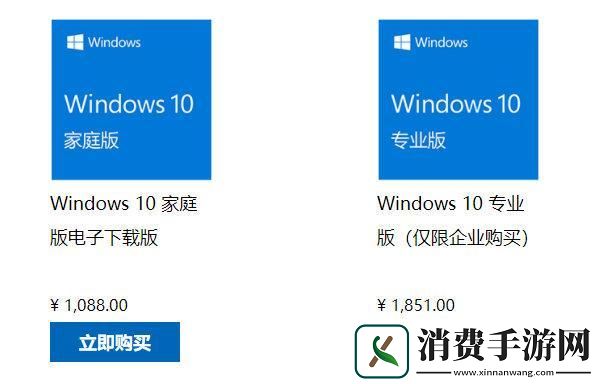 购正版Windows