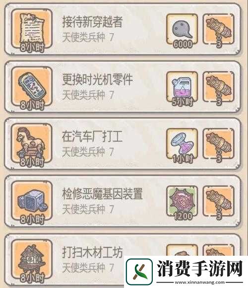 最强蜗牛劳务派遣任务领取方法