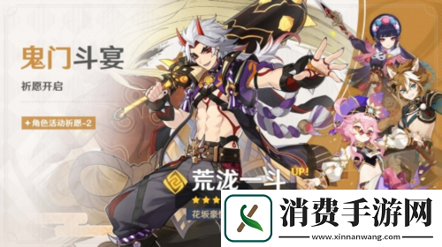 原神全新4.5版本铓锋锦间裁今日正式开启