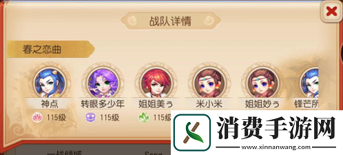 梦幻西游手游武神坛巅峰联赛S5预选赛激燃开战！