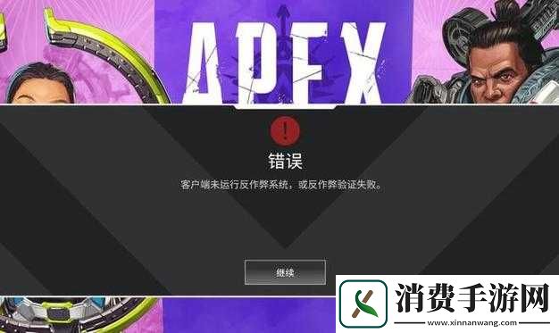 apex第十七赛季排位进不去怎么办