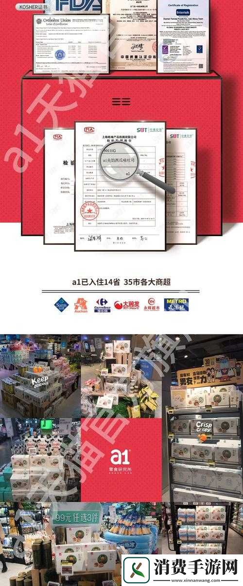 欧亚尺码专线欧洲B1B1