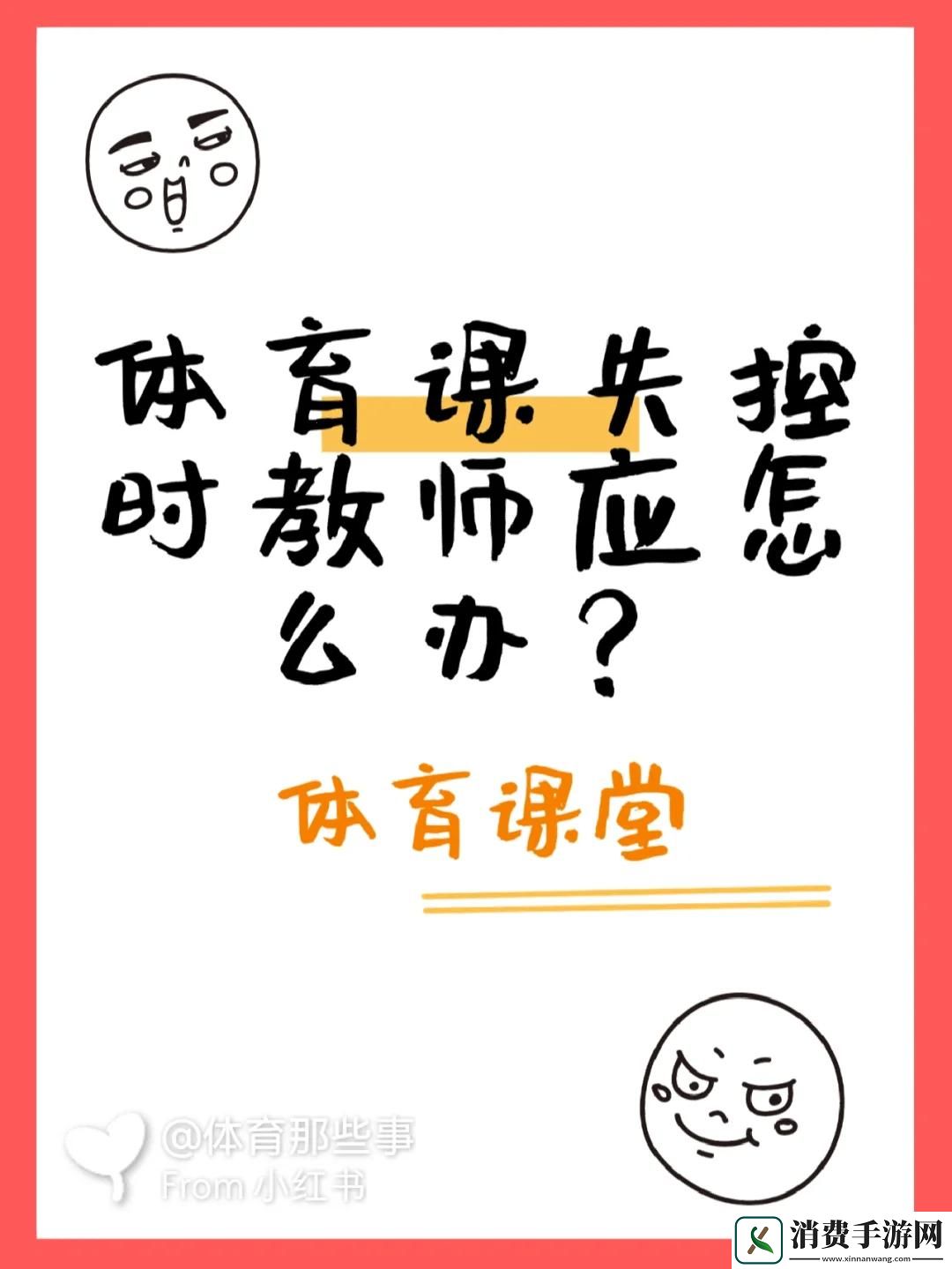 “震撼全网”的生物课