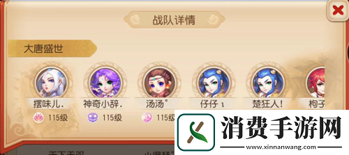 梦幻西游手游武神坛巅峰联赛S5预选赛激燃开战！