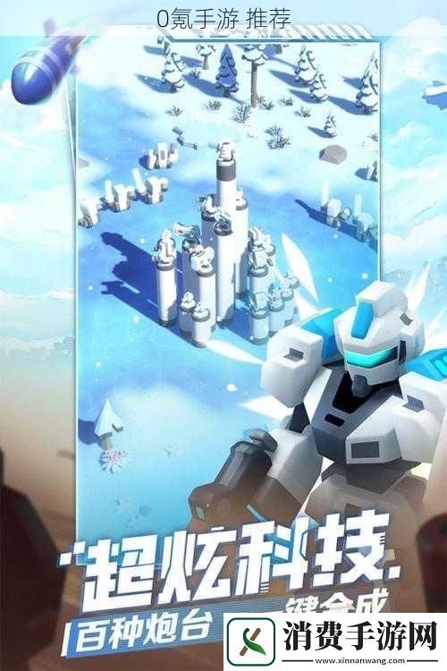 0氪手游-推荐