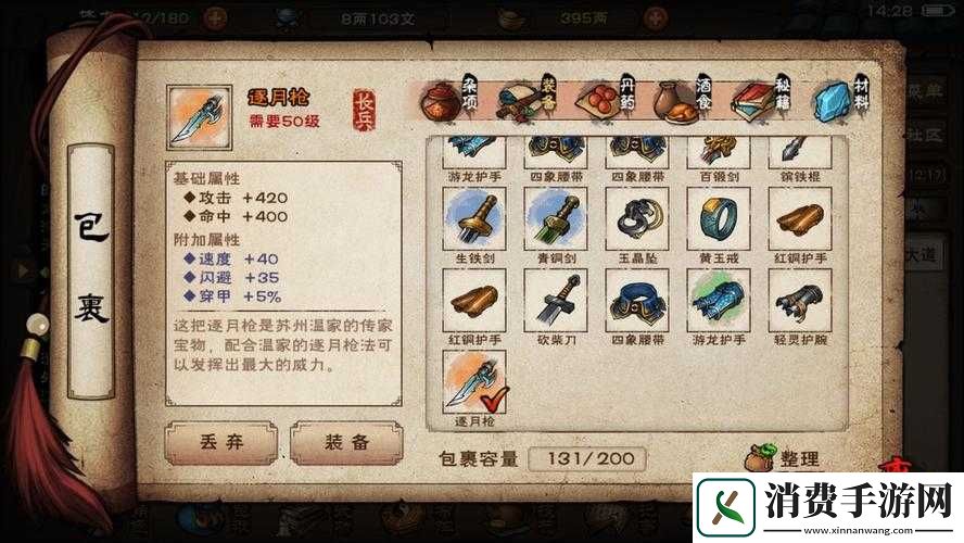 烟雨江湖华阳真人多久刷一次