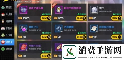 一人之下商城积分怎么获得