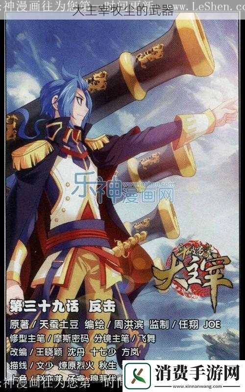 大主宰牧尘的武器