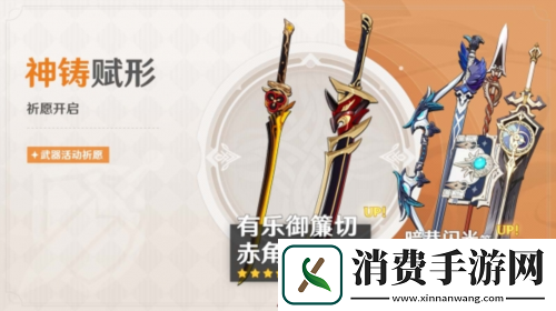 原神全新4.5版本铓锋锦间裁今日正式开启