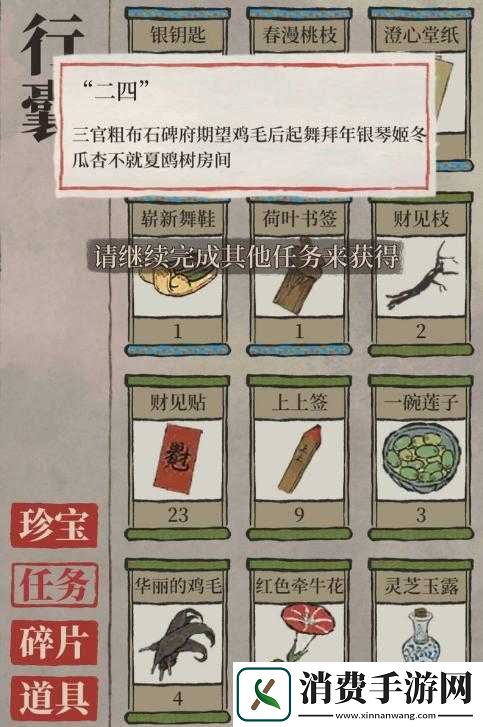 江南百景图怎么给羽翼仙点赞