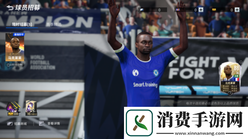 大牌球星闪亮登场绿茵信仰新季福利乐享盛夏