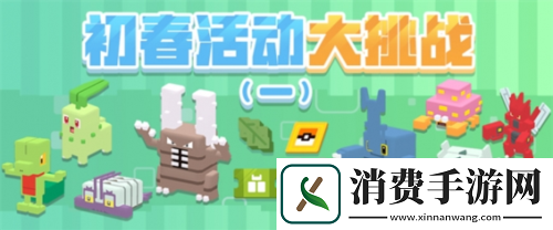 宝可梦大探险初春庆典启幕赫拉克罗斯来袭