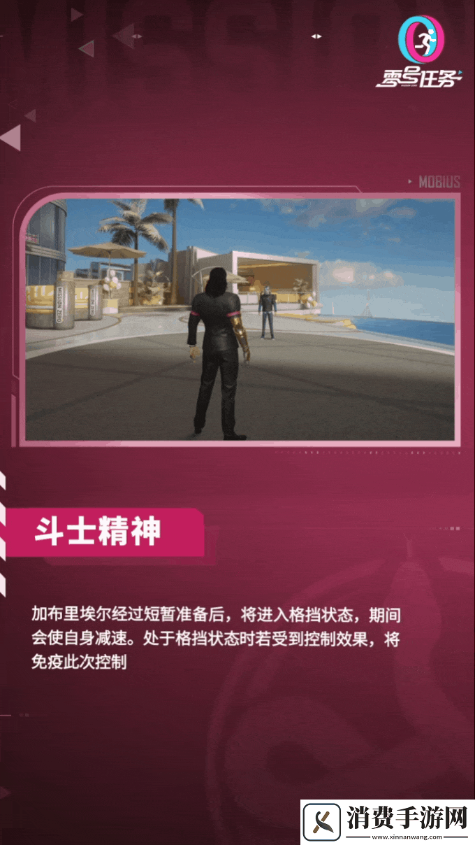 零号任务莫比乌斯猎人—“黑道荣光”加布里埃尔