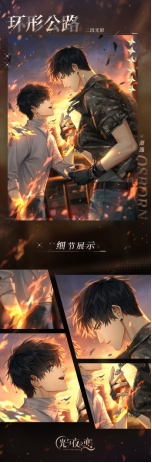 光与夜之恋全新资料片“从再见走向再见”进行中