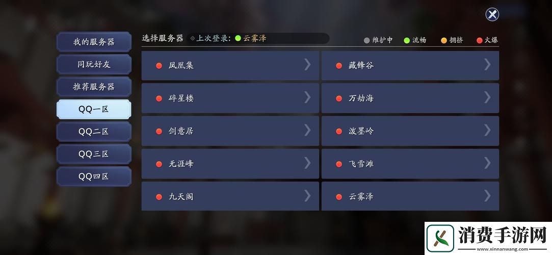 天涯明月刀手游IOS安卓互通吗