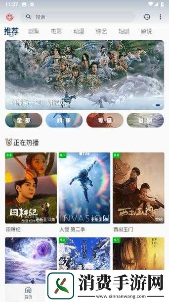 成品免费手机在线观影