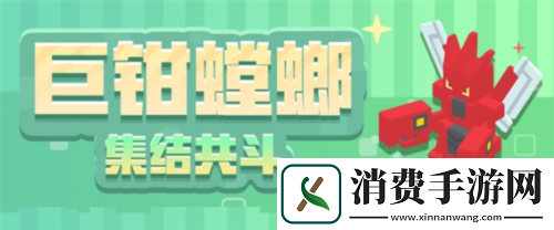 宝可梦大探险初春庆典启幕赫拉克罗斯来袭