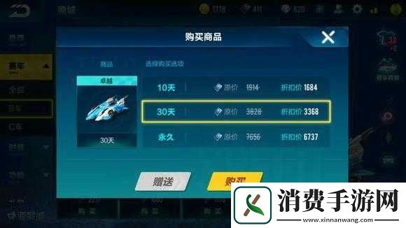 qq飞车怎么得到a车