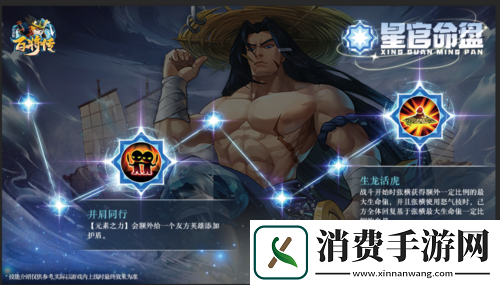 【小浣熊百将传】船火儿·张横踏浪来袭