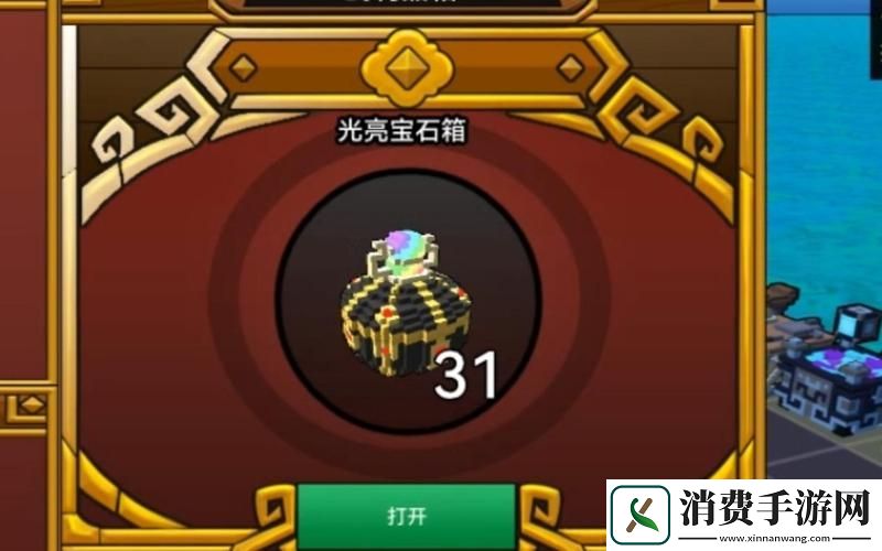 宝藏世界光亮宝石箱要如何获取