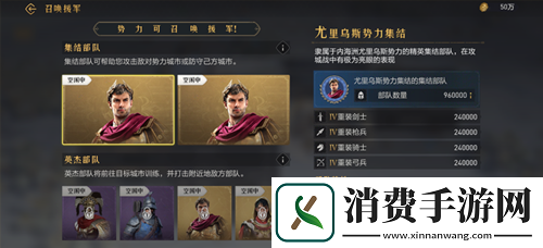 重返帝国S3赛季正式开启全新王朝崛起