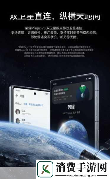 Android14卫星通信来袭手游玩家新纪元即将开启！