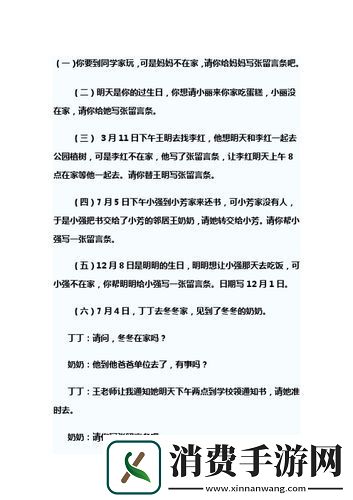 去女生家玩她妈妈在家应该说什么之礼貌用语