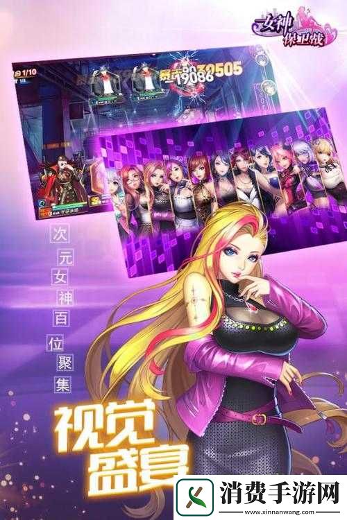 女神保卫战电脑版下载最全女神保卫战电脑版攻略