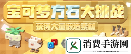 宝可梦大探险初春庆典启幕赫拉克罗斯来袭