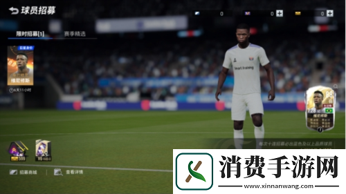 大牌球星闪亮登场绿茵信仰新季福利乐享盛夏