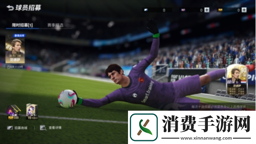 大牌球星闪亮登场绿茵信仰新季福利乐享盛夏