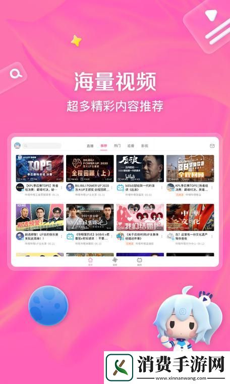 免费进入哔哩哔哩的好处