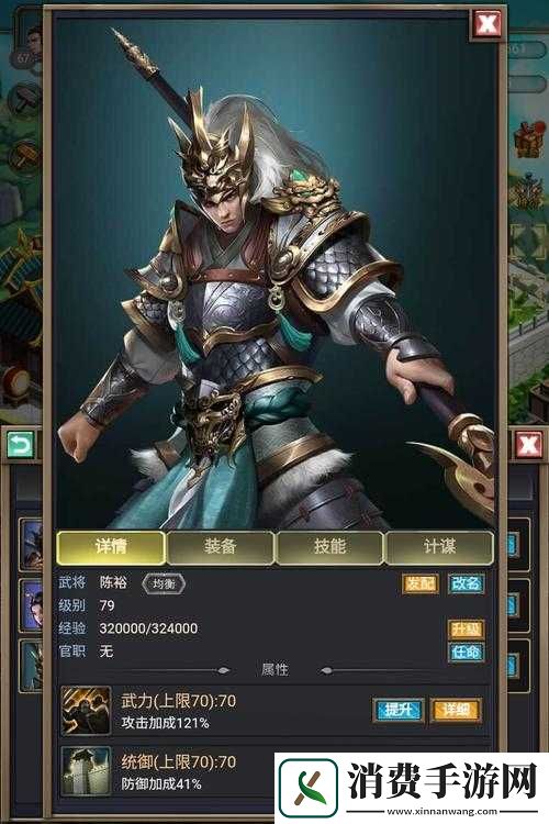 烽烟云起军师身形值的作用是什么