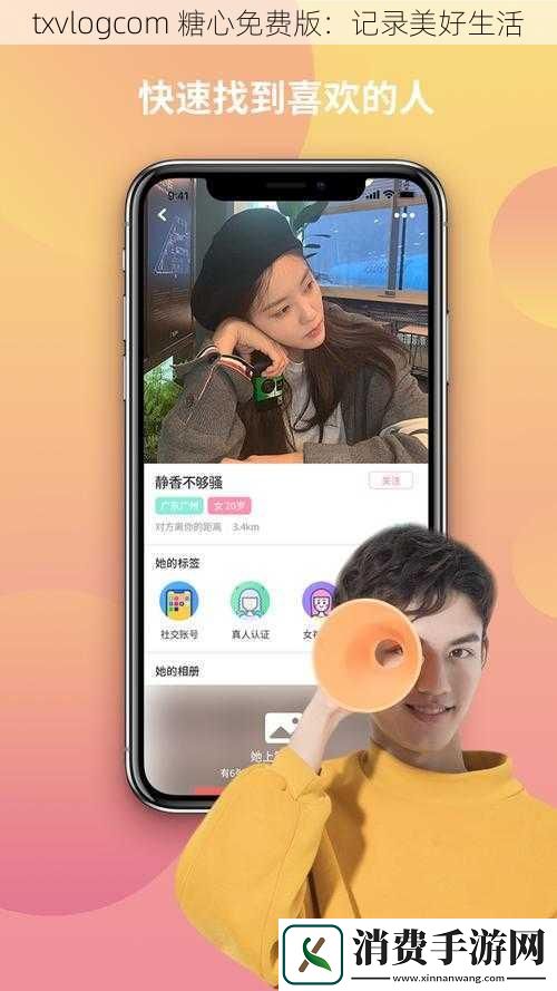 txvlogcom糖心免费版