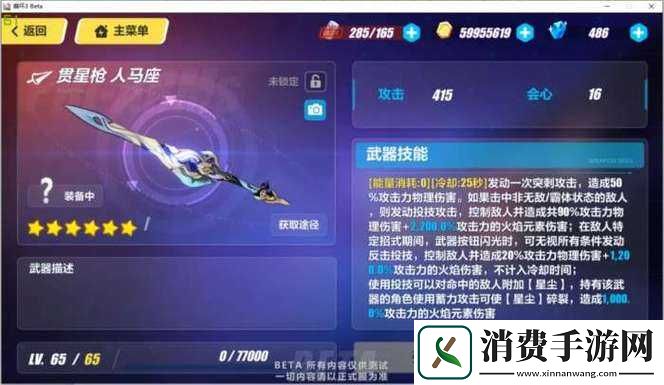 崩坏3不灭星锚圣痕选择攻略