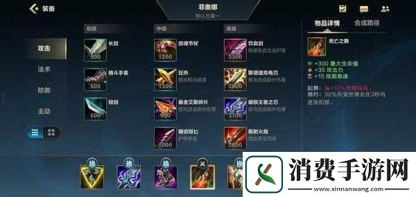 英雄联盟手游无双剑姬出装操作技巧