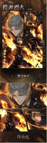 光与夜之恋全新资料片“从再见走向再见”进行中