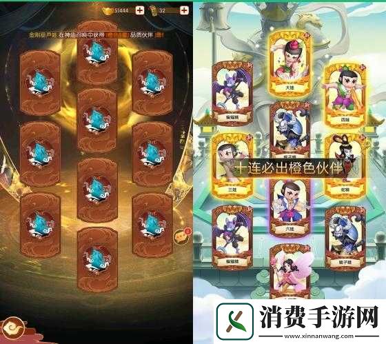 葫芦娃奇遇之旅伙伴合集④